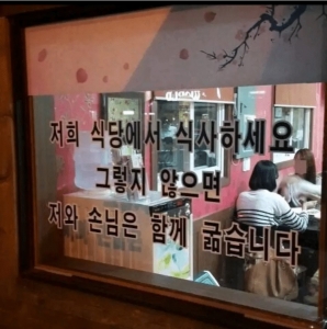 저희 식당에서 식사하세요