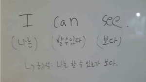 I can see