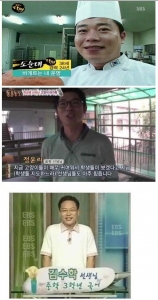 운명을 거스르는 사람들