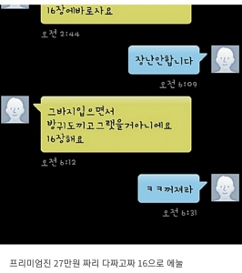중고나라 에누리 이유