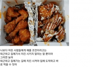 퇴근하고 집에 와서 치킨 시키지마세요