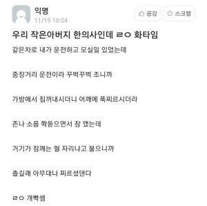 작은 아버지가 한의사일 때 벌어지는 일
