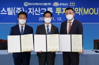 충청남도, 와이케이스틸·지산그룹과 MOU