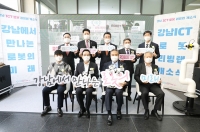 한국로봇융합연구원, 강남ICT·로봇 리빙랩 개소