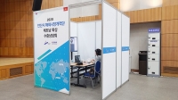 안산시, 중소기업-베트남 화상 수출 상담회 개최