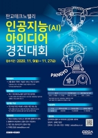 길 위에 쓰러진 사람부터 무단투기하는 사람까지.. 인공지능(AI)의 역할은?
