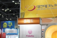 [2020 로보월드] (주)플레토, 커피 추출 공정 로봇 Happy Bones 선보여