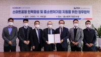 중진공, 세종TP와 손잡고 스마트공장 인력양성 나선다