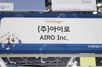 [2020 로보월드] (주)아이로, 수중 물고기 로봇 MIRO 선보여