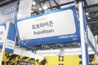 [2020 로보월드] 로보라이즌, 핑퐁 로봇으로 코딩 교육 편의성 제공