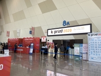 K-PRINT 2020, 오늘(13일)부터 전격 개최