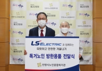 LS ELECTRIC, 취약계층에 ‘온기 가득 방한복 나눔’