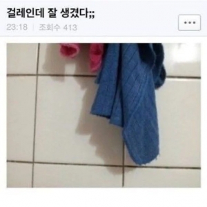 걸레인데 잘생겼다