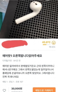 에어팟 판매 이유