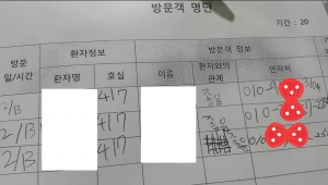 환자와의 관계가 어떻게 되시죠?