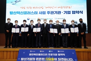 경남 창원, 방위산업 소재부품의 중심지로 도약