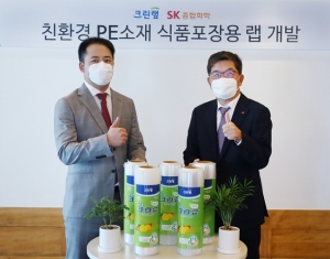 SK종합화학·크린랲, 친환경 랩(Wrap) 공동 개발