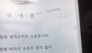 안내문