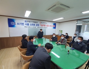 현대전기기계공업(주), (주)사이버테크프랜드와 스마트 공장 기술개발 위한 MOU 체결