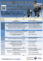 국립재활원, 12월 9일(수) '재활로봇 학술토론회' 개최
