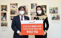 골프 선수 안소현, 팬클럽 회원들과 함께 난방비 지원금 기부