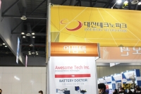 [2020 로보월드] 어썸텍, 리튬 배터리 관리 용이한 모듈 공개