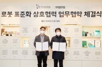 한국로봇산업진흥원-우아한형제들, 배달로봇 테스트 및 표준화 협력 나선다