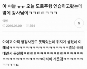 도로주행 연습하고 왔는데