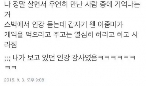 스벅에서 인강듣는데