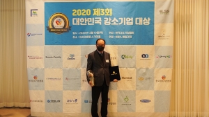 (주)삼화기업, 제3회 대한민국 강소기업 대상 ‘해외수출 부문’ 수상