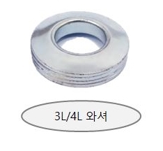 풀림 방지 너트&와셔