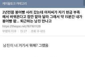 붕어빵 사러갔는데