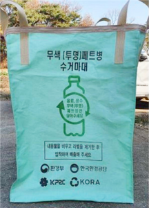 환경부, 투명 페트병 별도 분리배출 의무화 실시