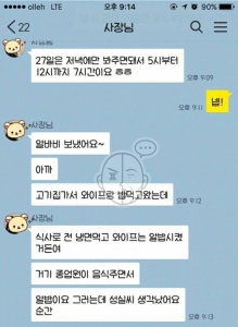사장님의 알바비 입금