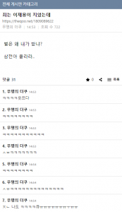 연좌제 논란