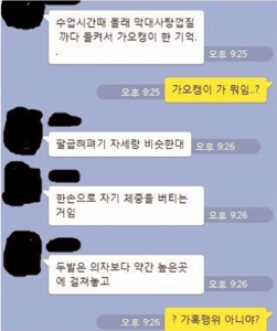 가오캥이