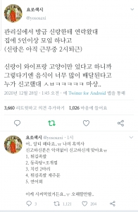 관리실에서 방금 신랑한테 연락왔대