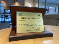 ㈜트윔, 2021년 청년친화강소기업 선정
