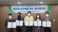 환경부, 일화용 포장용기 절감을 위한 인식전환 제고