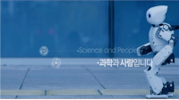 로봇과학자 데니스홍이 전하는 '안전도시 서울'