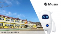 아카, AI 로봇 뮤지오 활용해 디지털 교육 전환한다
