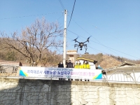 예천군, 드론 활용해 지적재조사 사업 추진