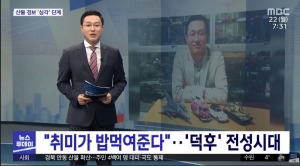 자기 취미를 자랑할 곳이 없어서 입이 근질거리던 아나운서