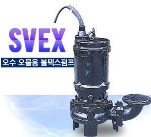 오수 오물용 볼텍스펌프