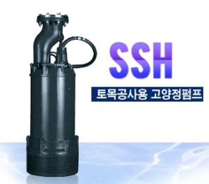 토목공사용 고양정펌프