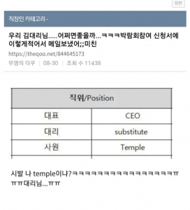 사원은 영어로