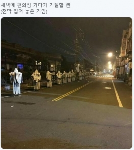 새벽에 편의점 가다 기절할 뻔