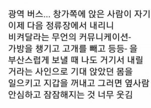 한국인의 눈치