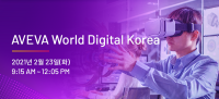 아비바, ‘아비바 월드 디지털 코리아 (AVEVA World Digital Korea)’ 개최