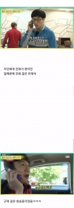 유재석 녹화 중 전화올 때 대처법